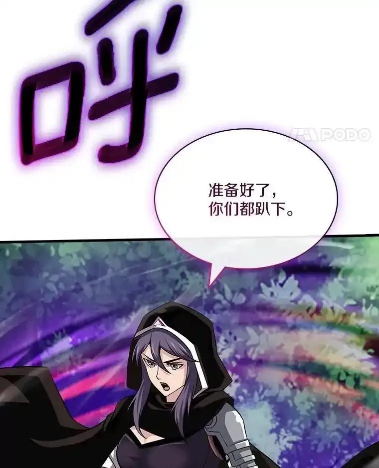 《当时不知道捡到宝了》56.魔女的心脏 第62页