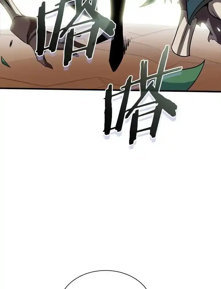 《当时不知道捡到宝了》56.魔女的心脏 第83页
