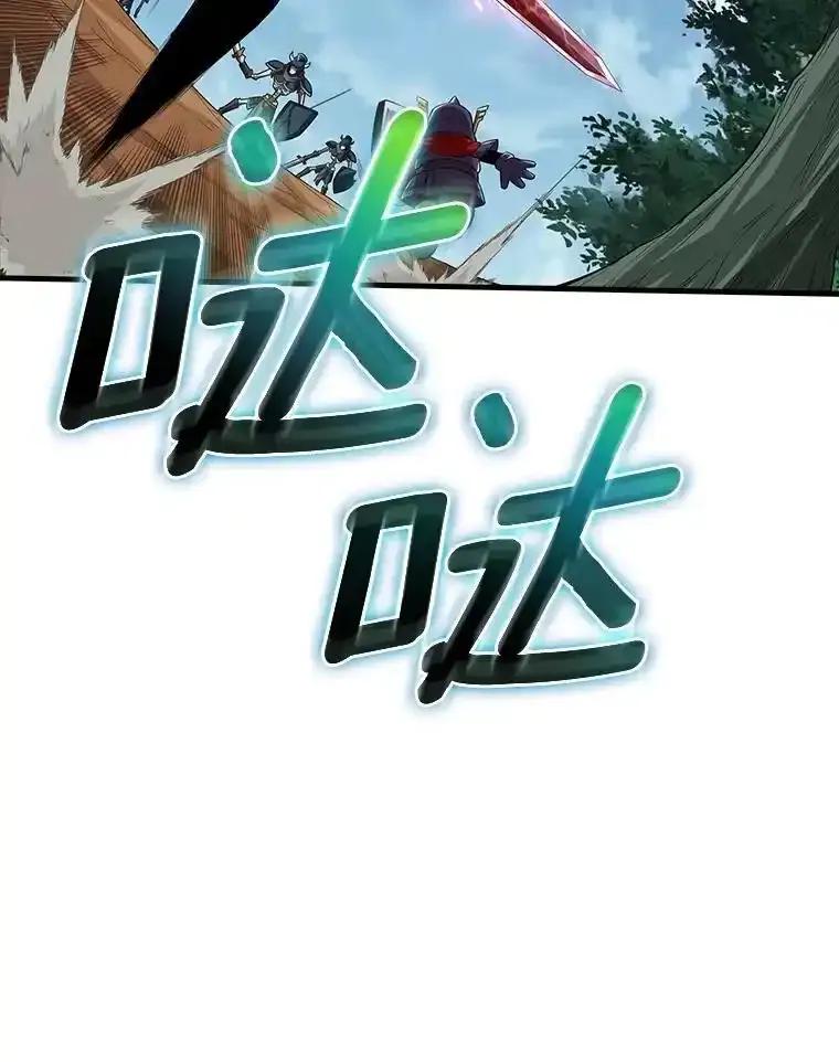 《当时不知道捡到宝了》56.魔女的心脏 第20页