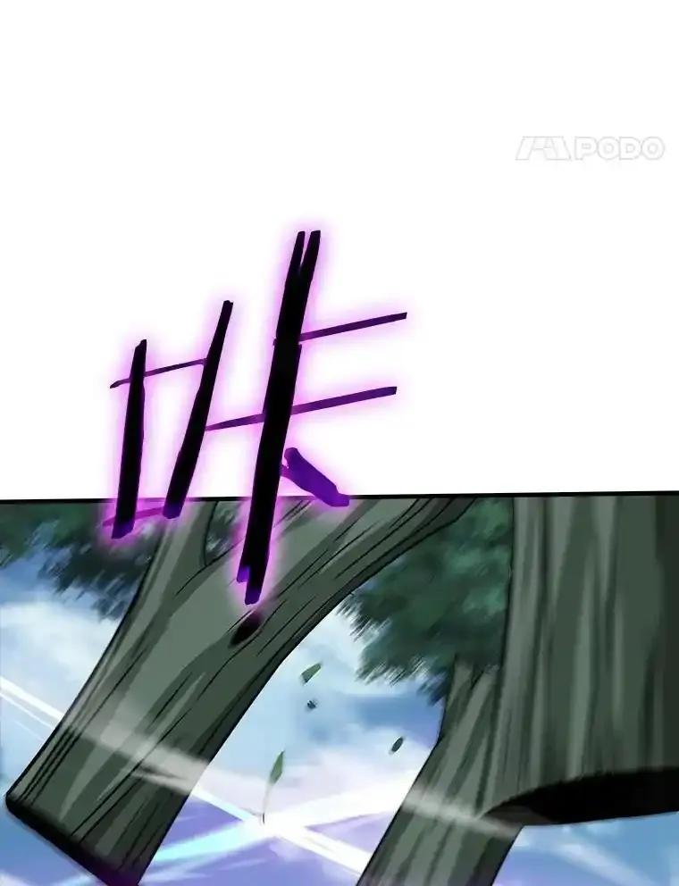 《当时不知道捡到宝了》56.魔女的心脏 第79页
