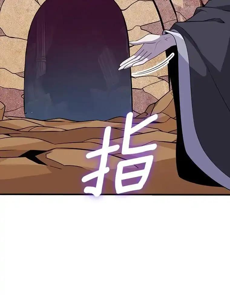《当时不知道捡到宝了》56.魔女的心脏 第118页