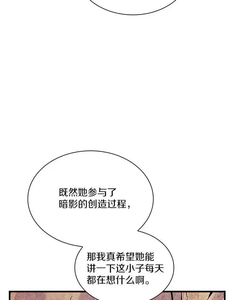 《当时不知道捡到宝了》57.突袭地下城 第16页