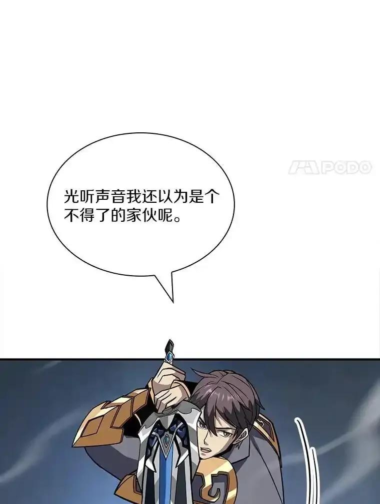 《当时不知道捡到宝了》57.突袭地下城 第78页