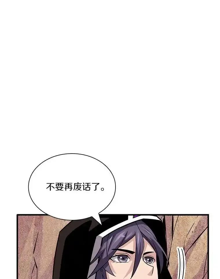 《当时不知道捡到宝了》57.突袭地下城 第18页