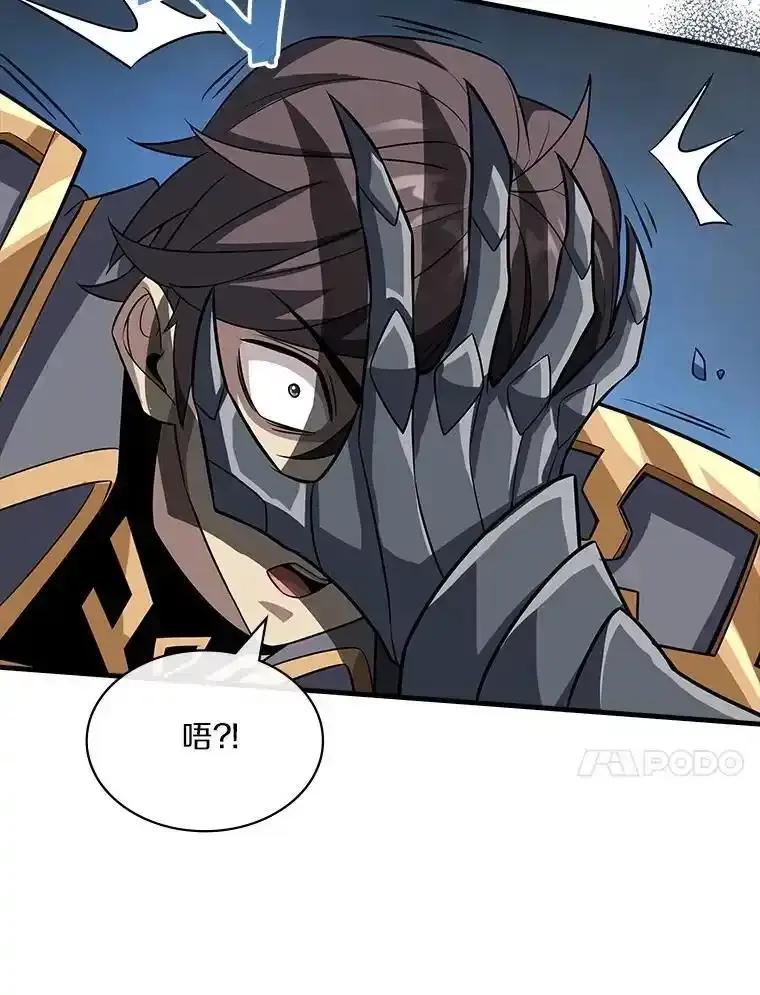 《当时不知道捡到宝了》57.突袭地下城 第134页
