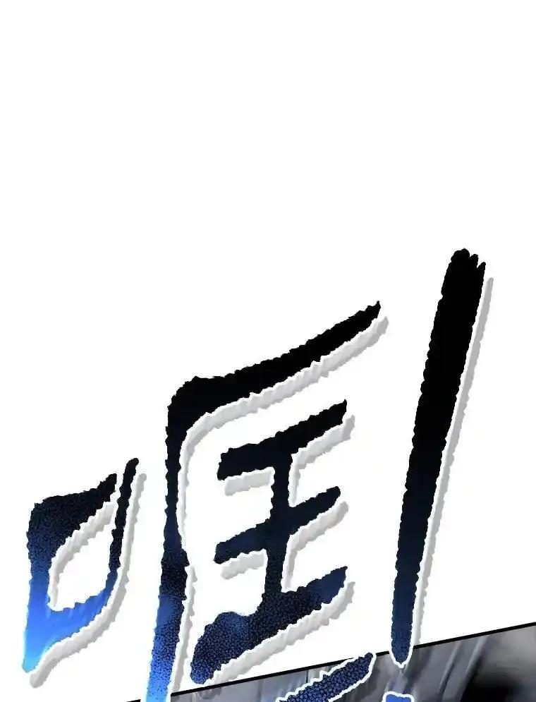 《当时不知道捡到宝了》57.突袭地下城 第135页