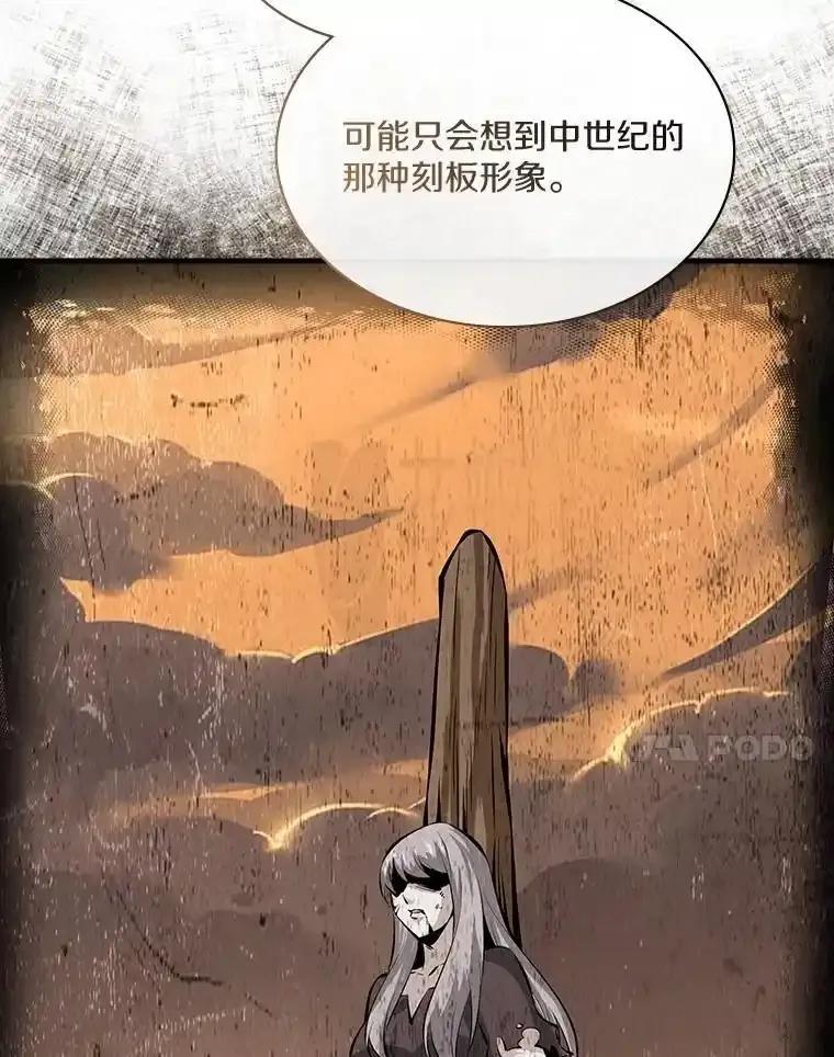 《当时不知道捡到宝了》57.突袭地下城 第7页