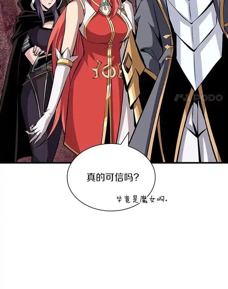 《当时不知道捡到宝了》57.突袭地下城 第4页