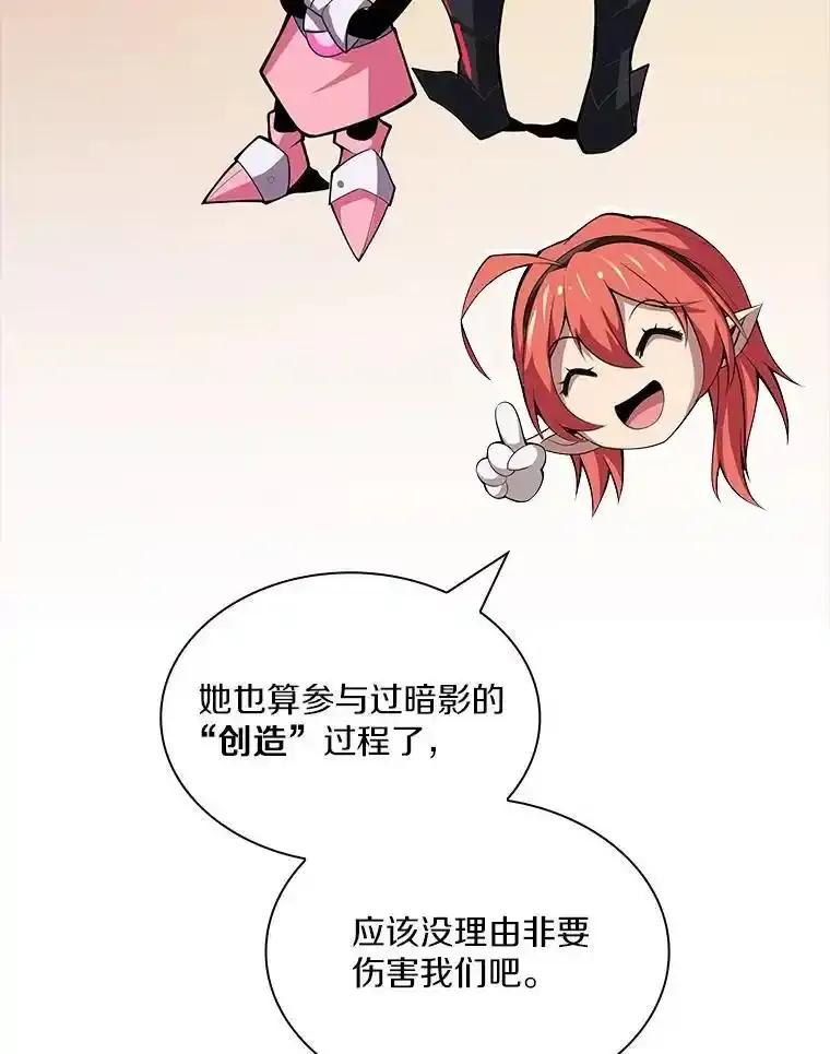 《当时不知道捡到宝了》57.突袭地下城 第15页