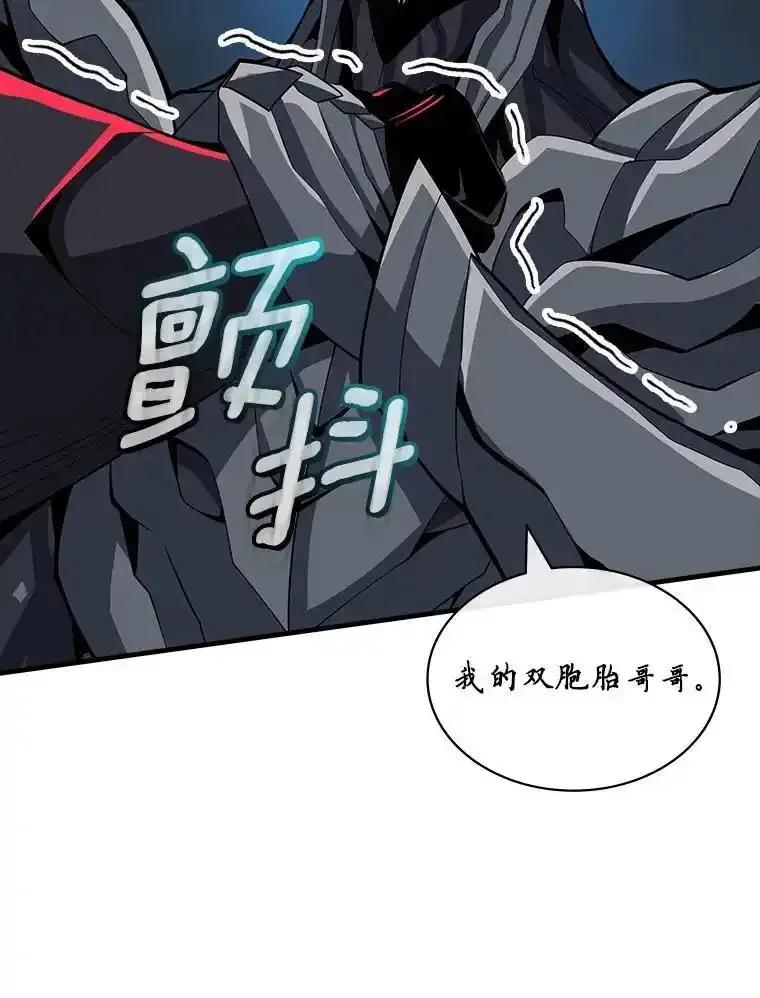 《当时不知道捡到宝了》57.突袭地下城 第116页