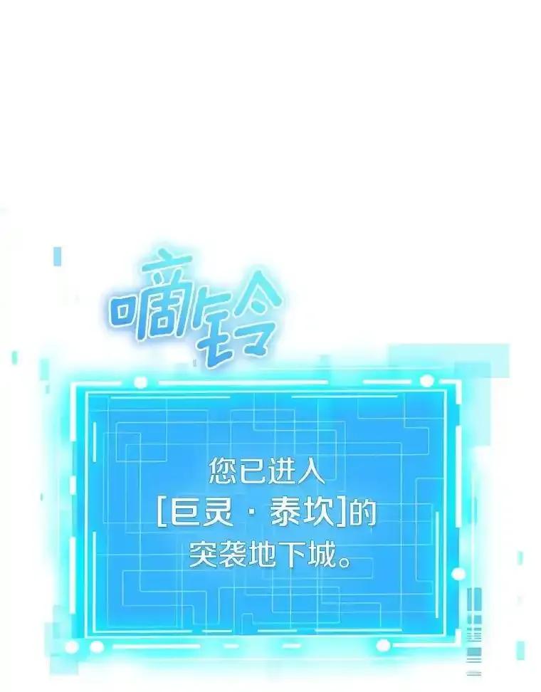 《当时不知道捡到宝了》57.突袭地下城 第63页