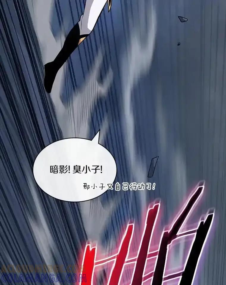 《当时不知道捡到宝了》57.突袭地下城 第89页