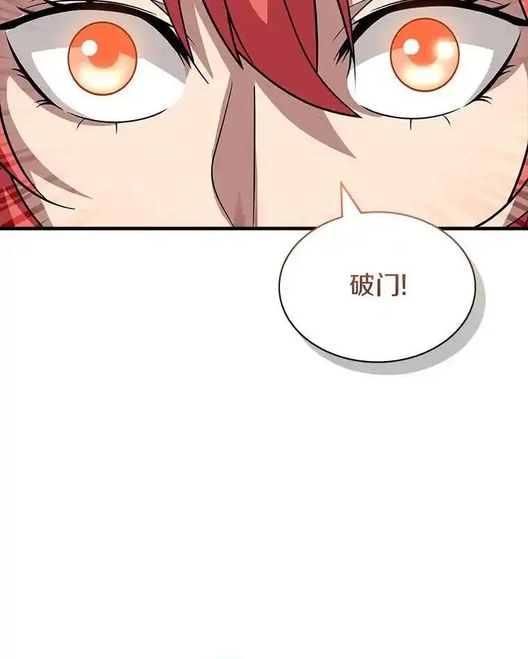 《当时不知道捡到宝了》57.突袭地下城 第46页
