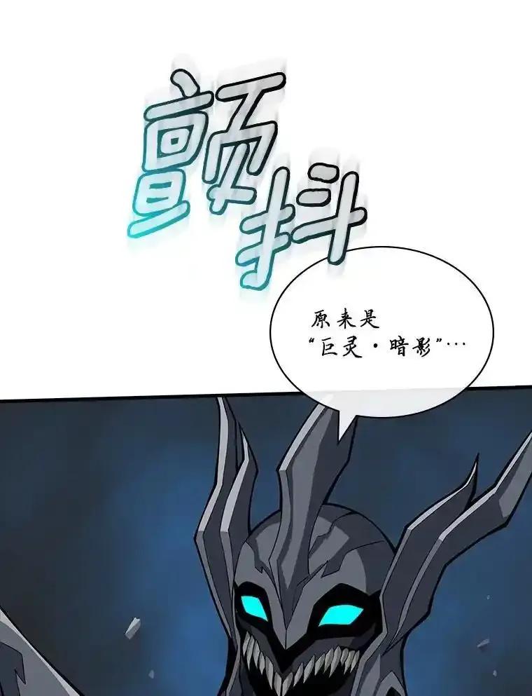 《当时不知道捡到宝了》57.突袭地下城 第115页