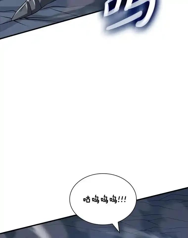 《当时不知道捡到宝了》57.突袭地下城 第126页