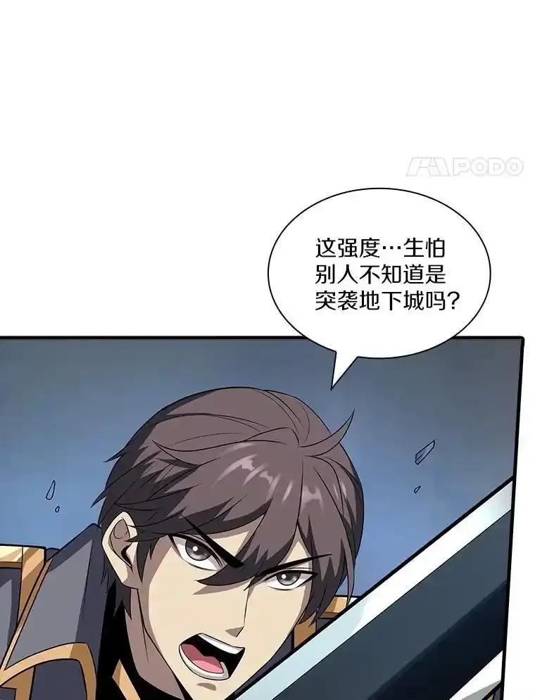 《当时不知道捡到宝了》57.突袭地下城 第128页