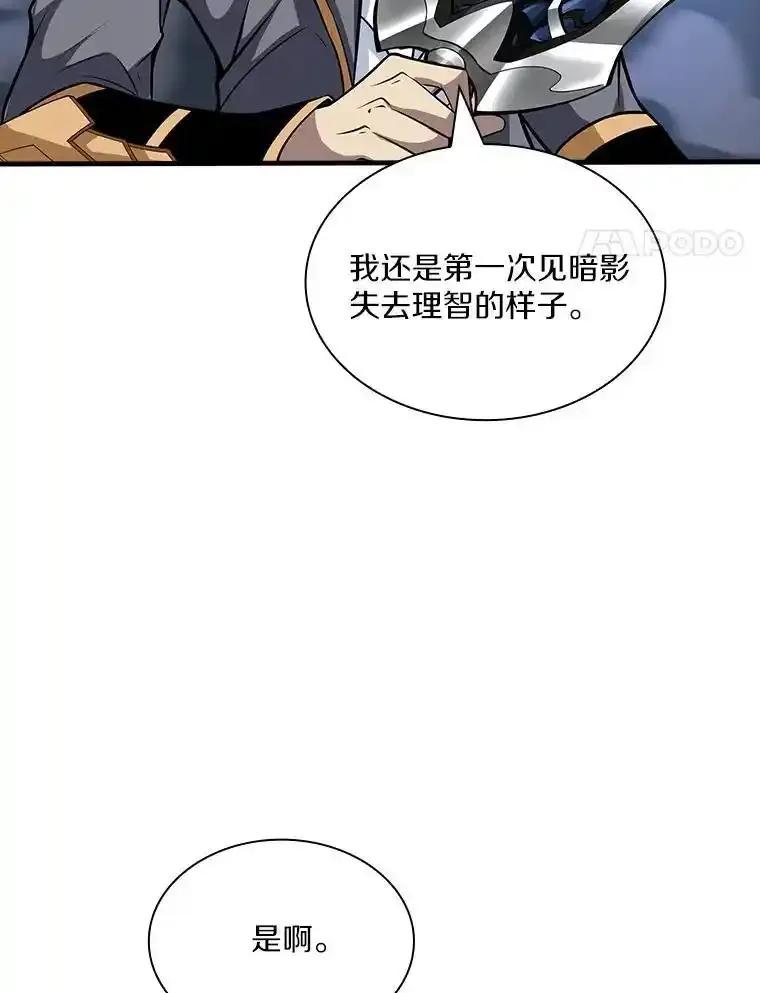 《当时不知道捡到宝了》57.突袭地下城 第108页