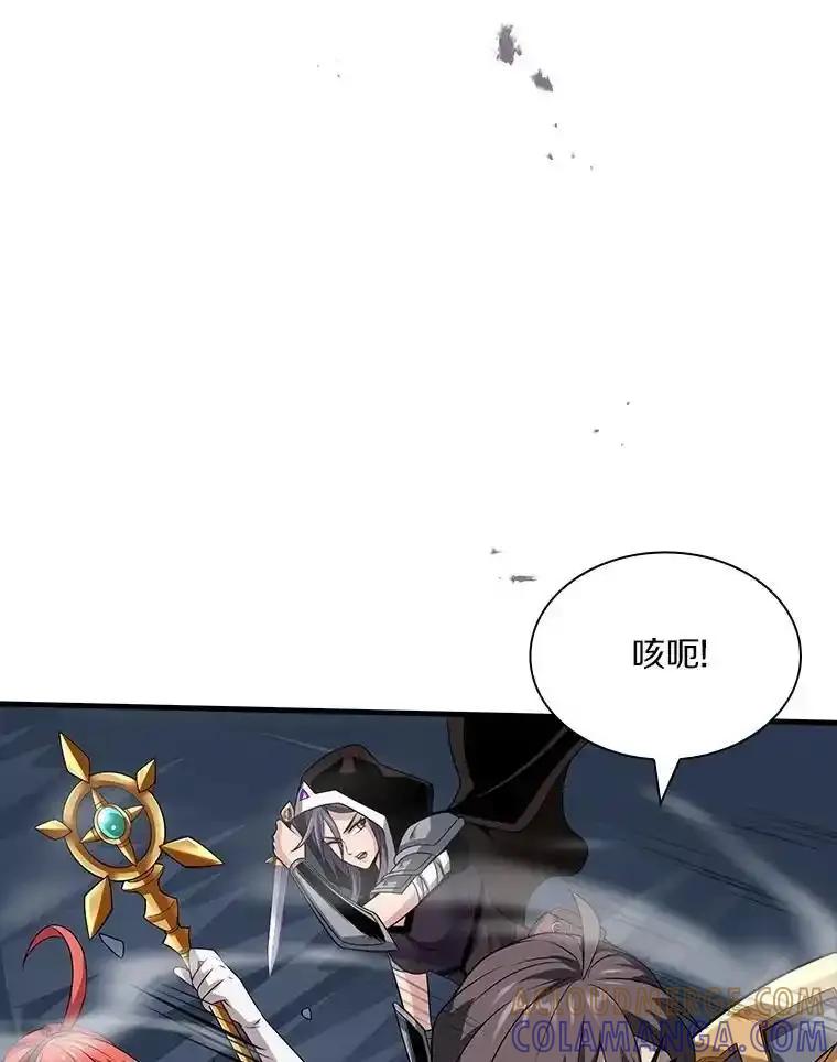 《当时不知道捡到宝了》57.突袭地下城 第105页