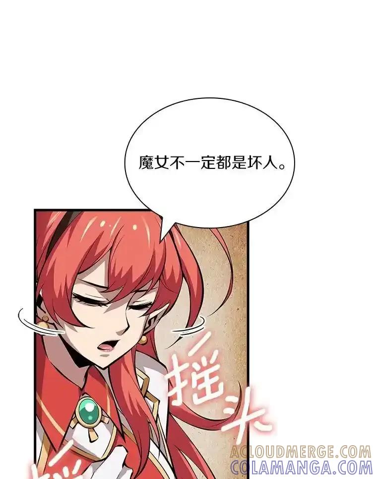 《当时不知道捡到宝了》57.突袭地下城 第5页