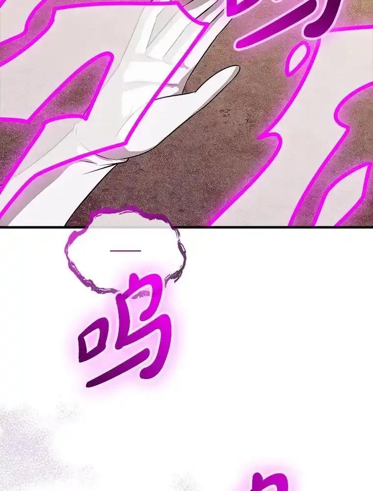 《当时不知道捡到宝了》57.突袭地下城 第40页