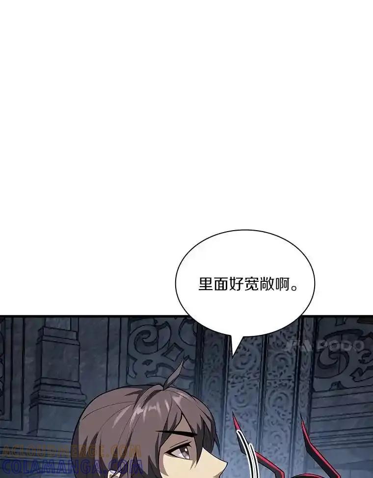 《当时不知道捡到宝了》57.突袭地下城 第61页