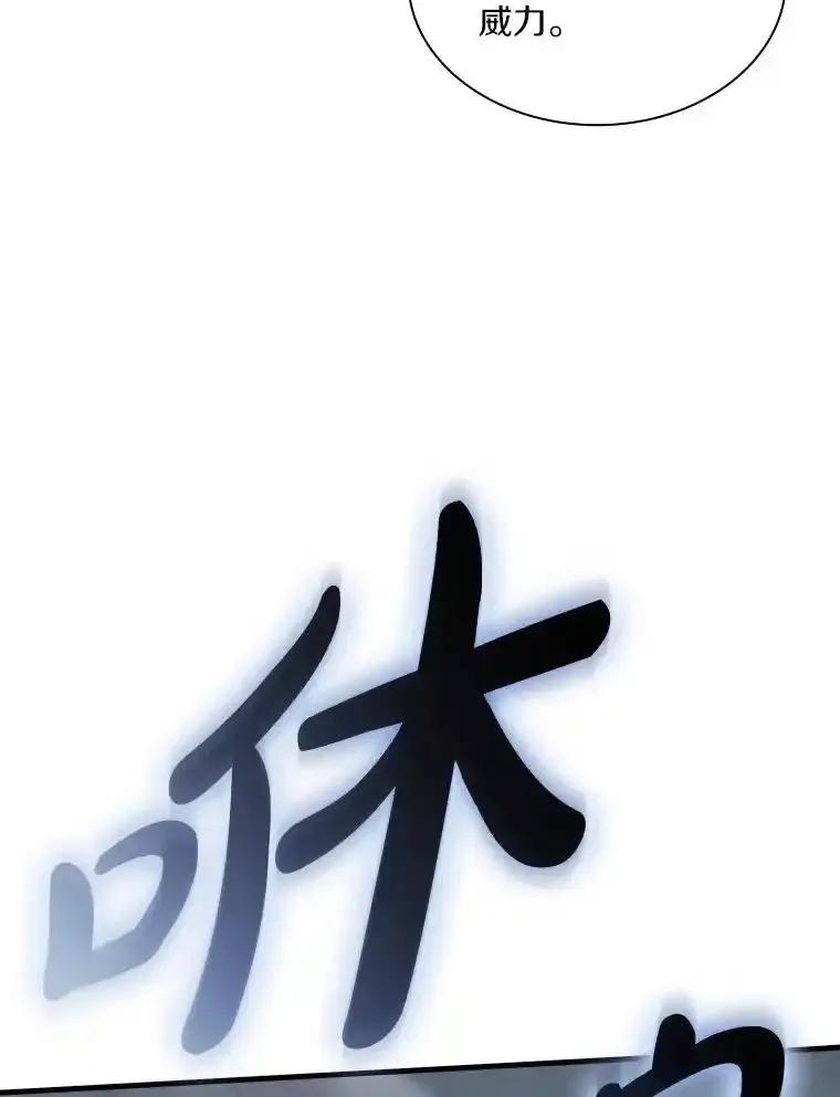 《当时不知道捡到宝了》57.突袭地下城 第110页