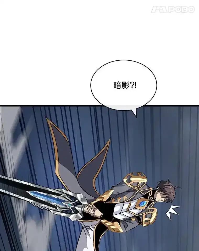 《当时不知道捡到宝了》57.突袭地下城 第88页