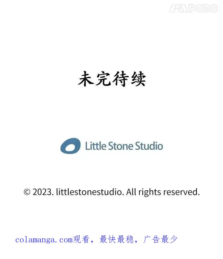 《当时不知道捡到宝了》57.突袭地下城 第138页