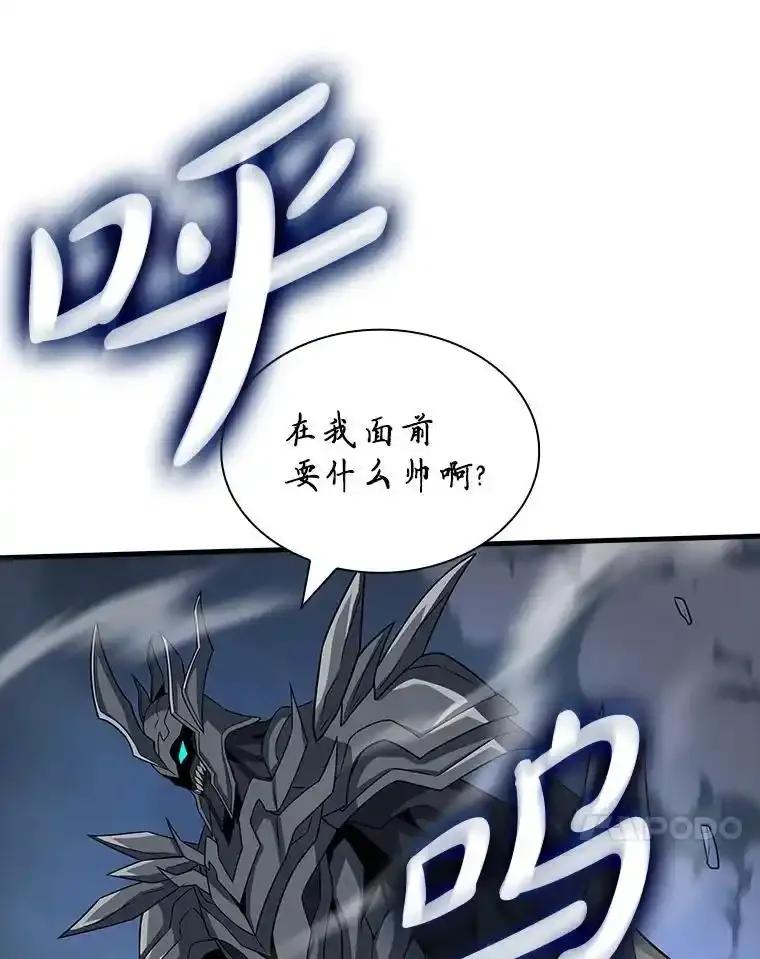 《当时不知道捡到宝了》57.突袭地下城 第124页