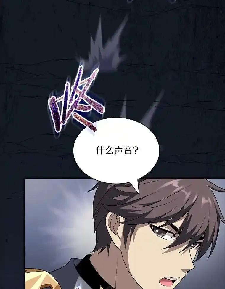 《当时不知道捡到宝了》57.突袭地下城 第67页