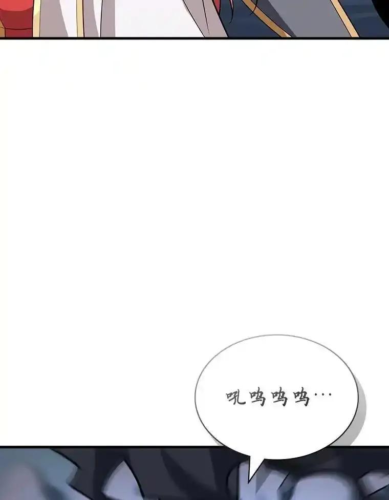 《当时不知道捡到宝了》57.突袭地下城 第72页