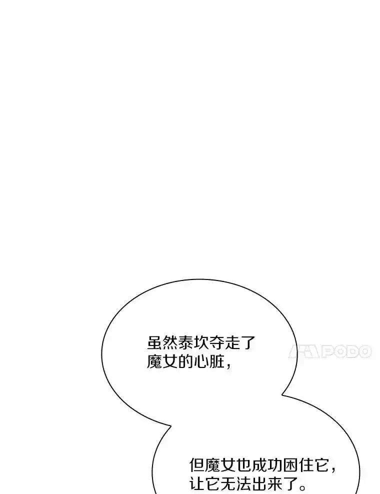 《当时不知道捡到宝了》57.突袭地下城 第31页