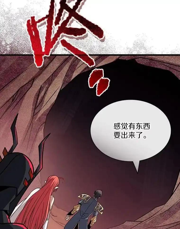 《当时不知道捡到宝了》57.突袭地下城 第20页