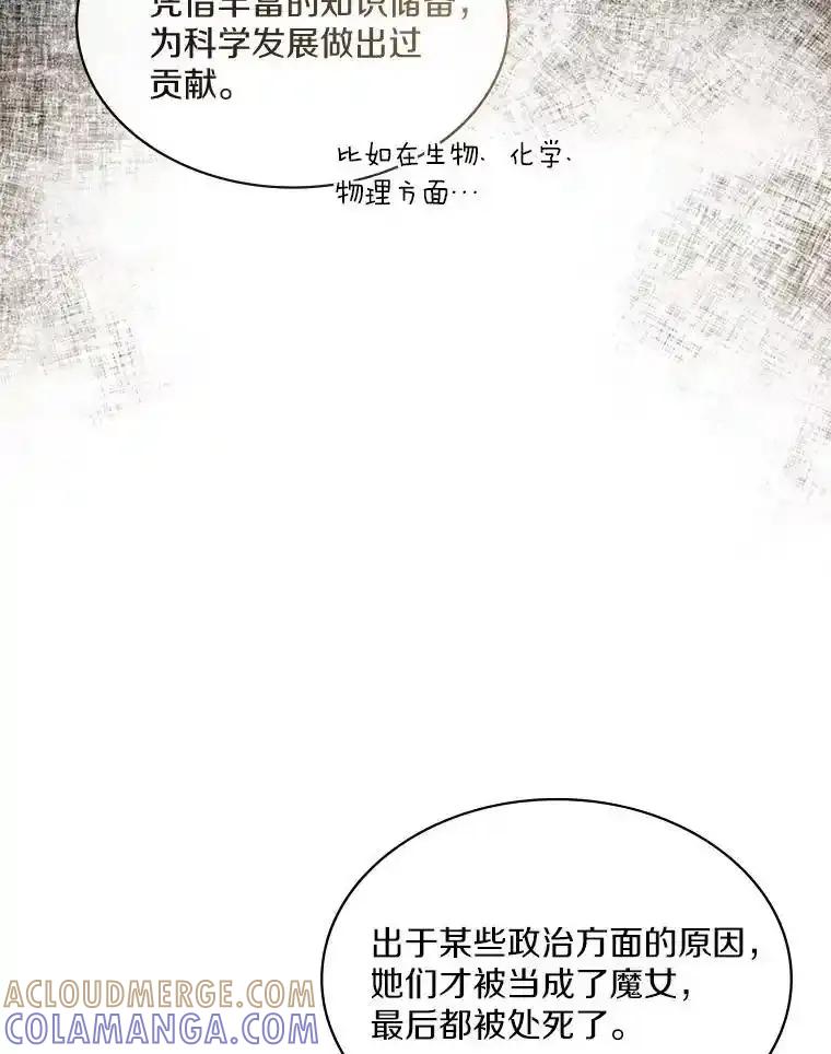 《当时不知道捡到宝了》57.突袭地下城 第9页