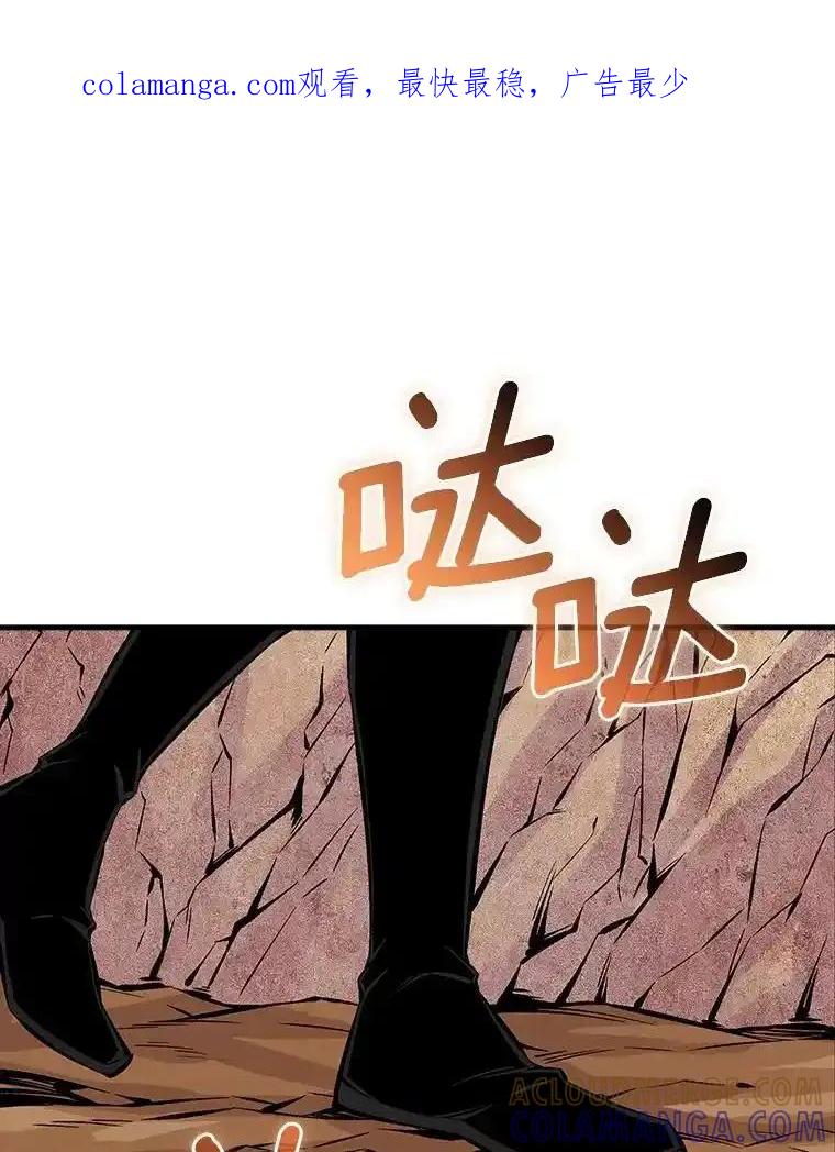 《当时不知道捡到宝了》57.突袭地下城 第1页