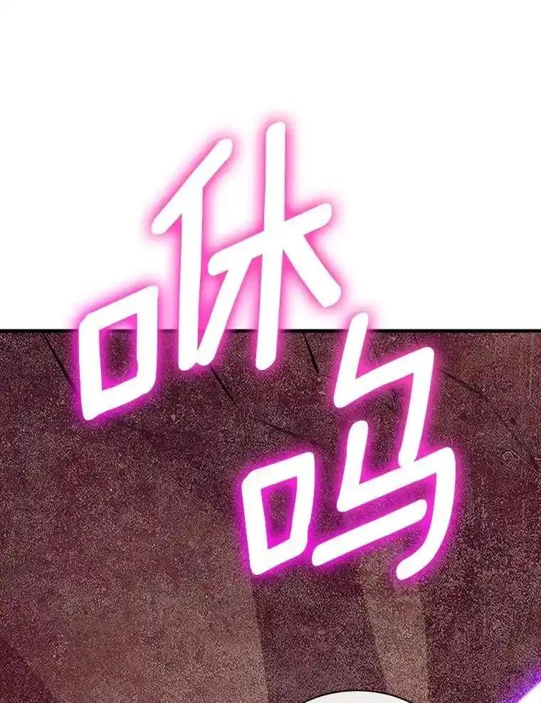 《当时不知道捡到宝了》57.突袭地下城 第24页