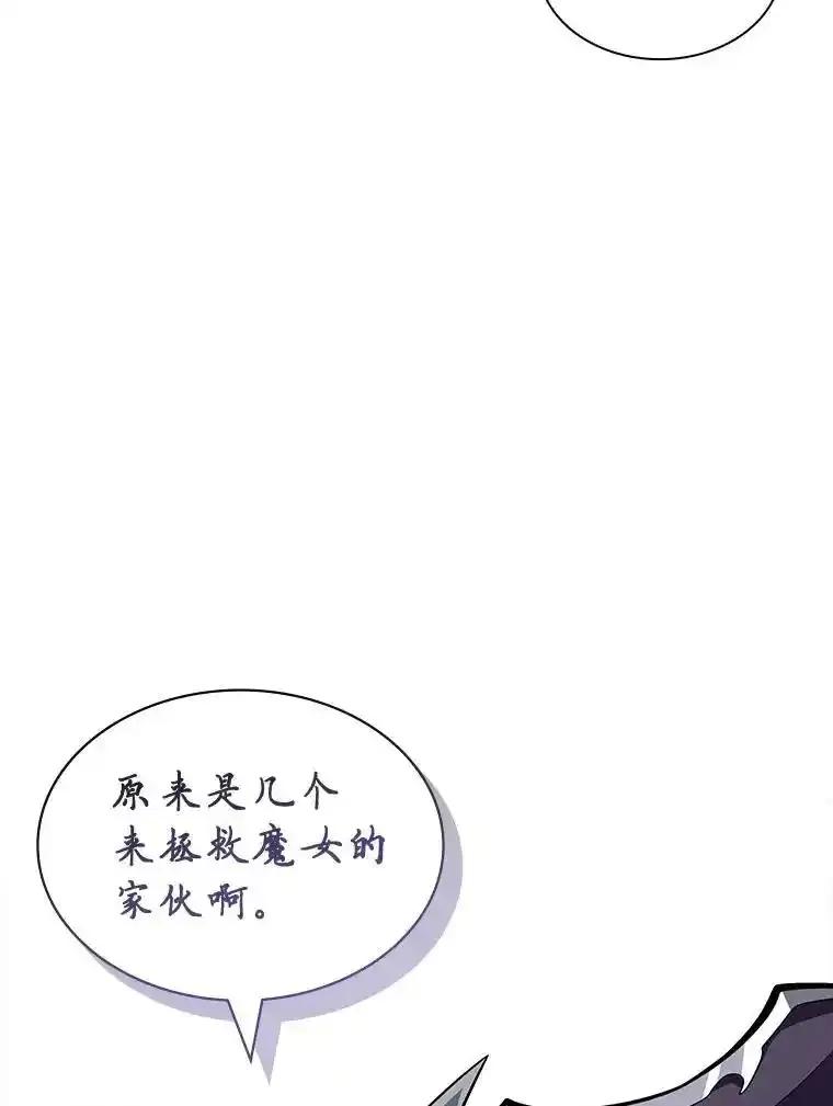 《当时不知道捡到宝了》57.突袭地下城 第82页