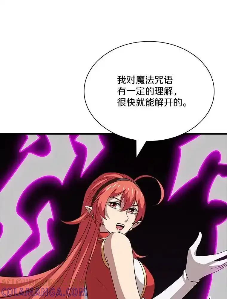 《当时不知道捡到宝了》57.突袭地下城 第37页