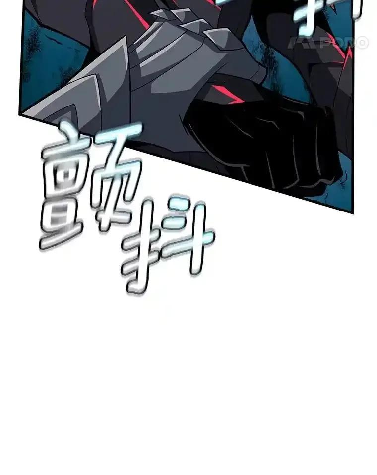 《当时不知道捡到宝了》57.突袭地下城 第118页