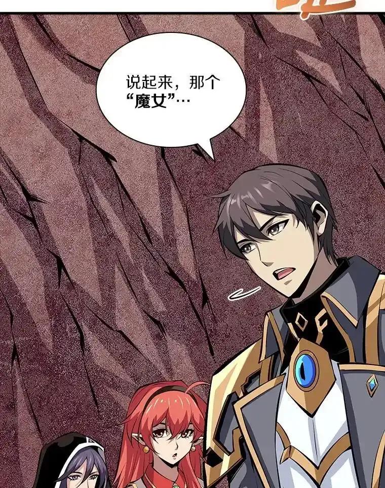 《当时不知道捡到宝了》57.突袭地下城 第3页