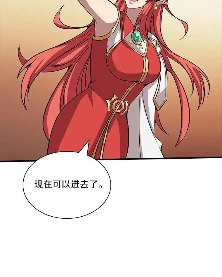《当时不知道捡到宝了》57.突袭地下城 第56页