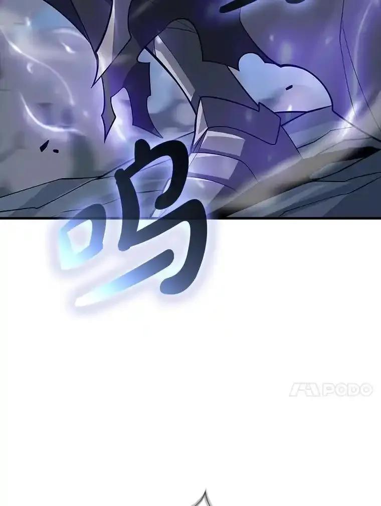 《当时不知道捡到宝了》57.突袭地下城 第84页