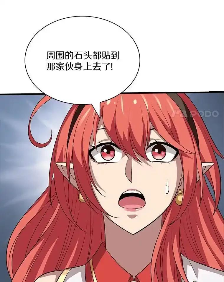 《当时不知道捡到宝了》58.合力攻击 第88页