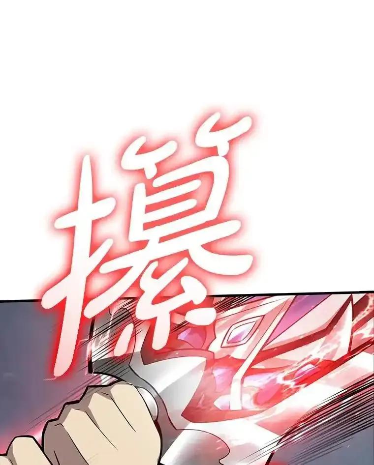 《当时不知道捡到宝了》58.合力攻击 第136页