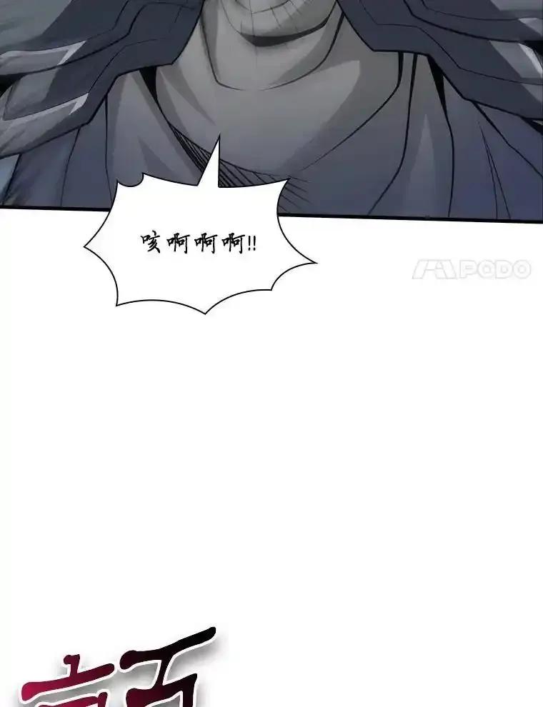 《当时不知道捡到宝了》58.合力攻击 第68页