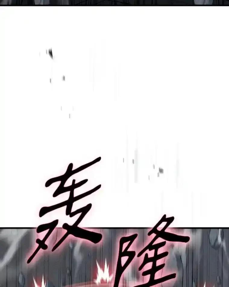 《当时不知道捡到宝了》58.合力攻击 第83页