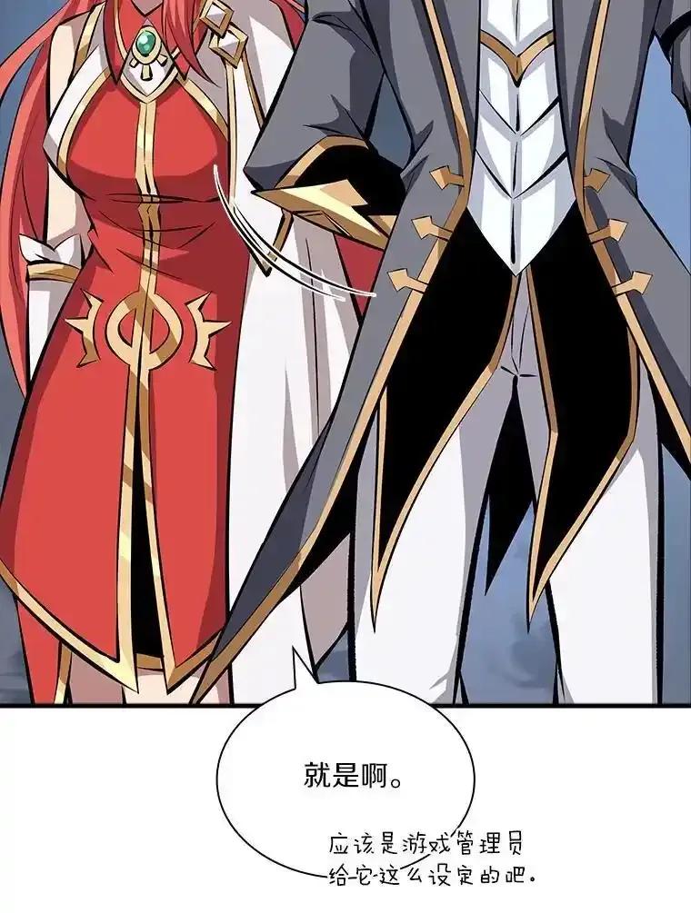 《当时不知道捡到宝了》58.合力攻击 第100页