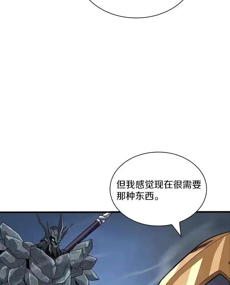 《当时不知道捡到宝了》58.合力攻击 第115页