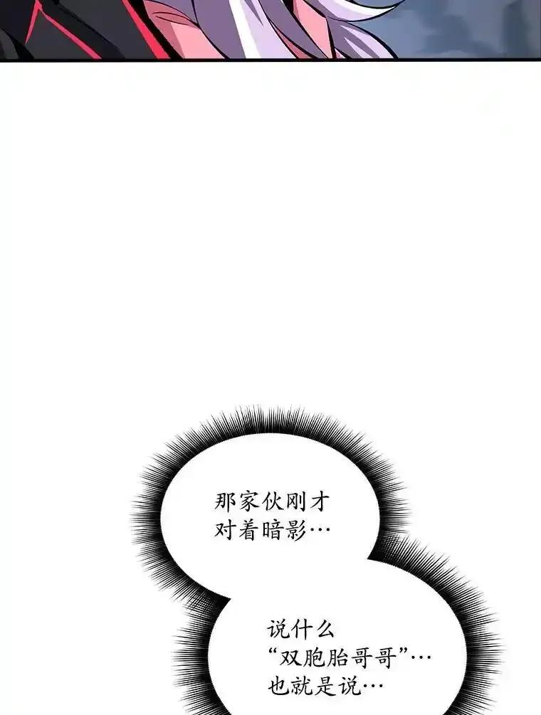 《当时不知道捡到宝了》58.合力攻击 第102页