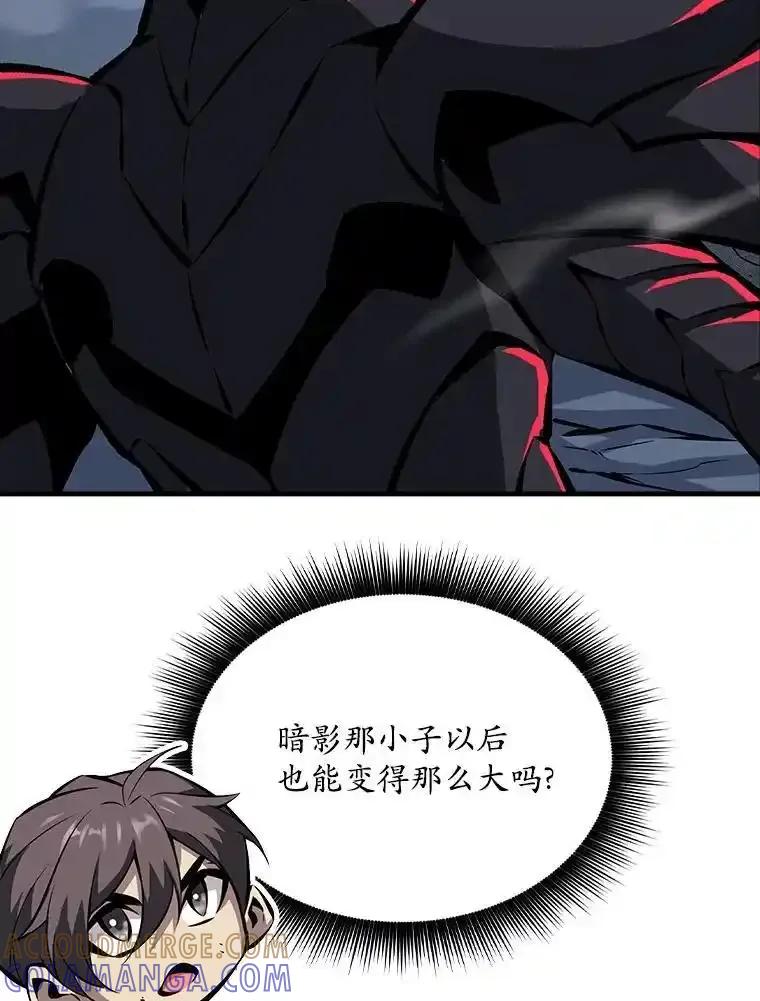 《当时不知道捡到宝了》58.合力攻击 第105页